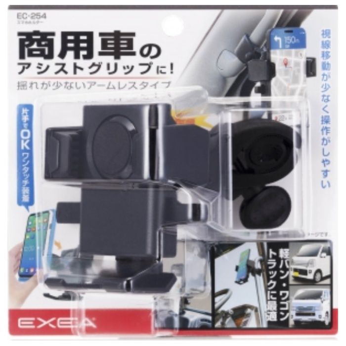 星光産業 スマホホルダー EC-254