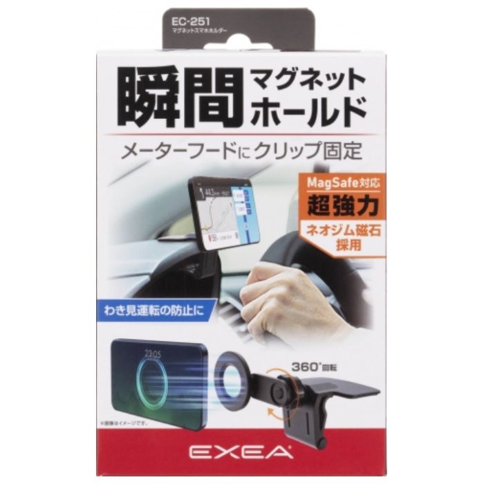 星光産業 マグネットスマホホルダー EC-251