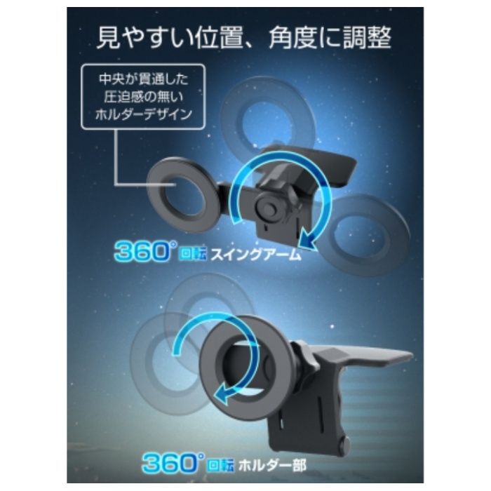 星光産業 マグネットスマホホルダー EC-251の説明画像3