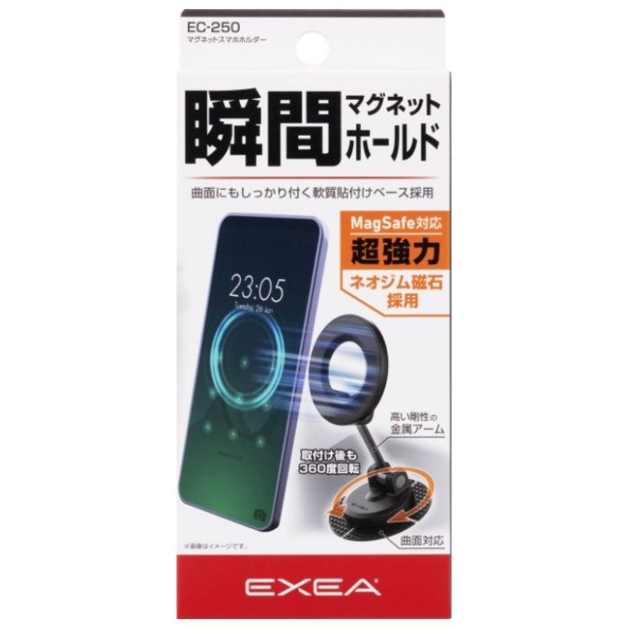 星光産業 マグネットスマホホルダー EC-250