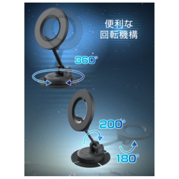 星光産業 マグネットスマホホルダー EC-250の説明画像3