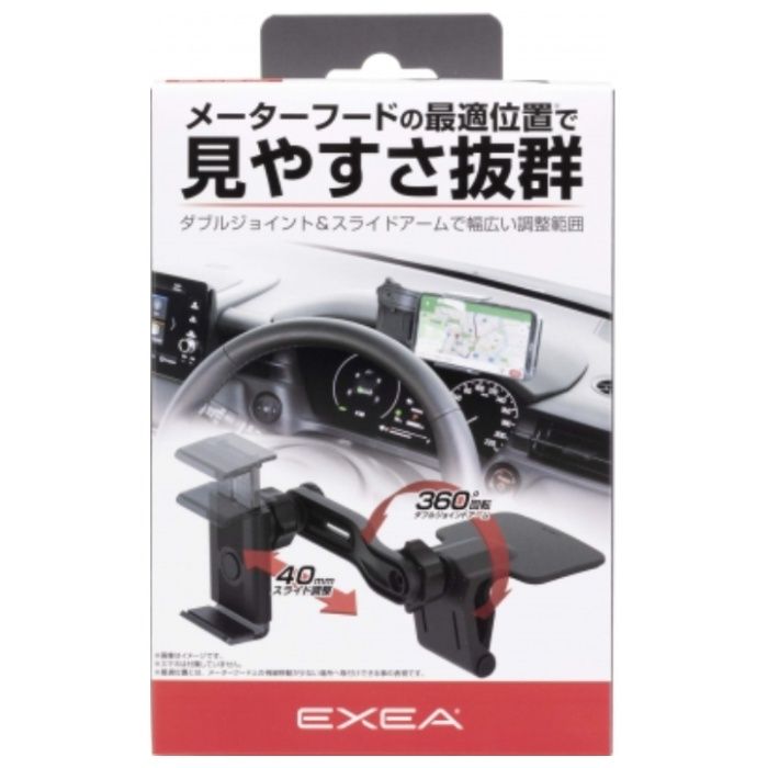 星光産業 スマホホルダー EC-236