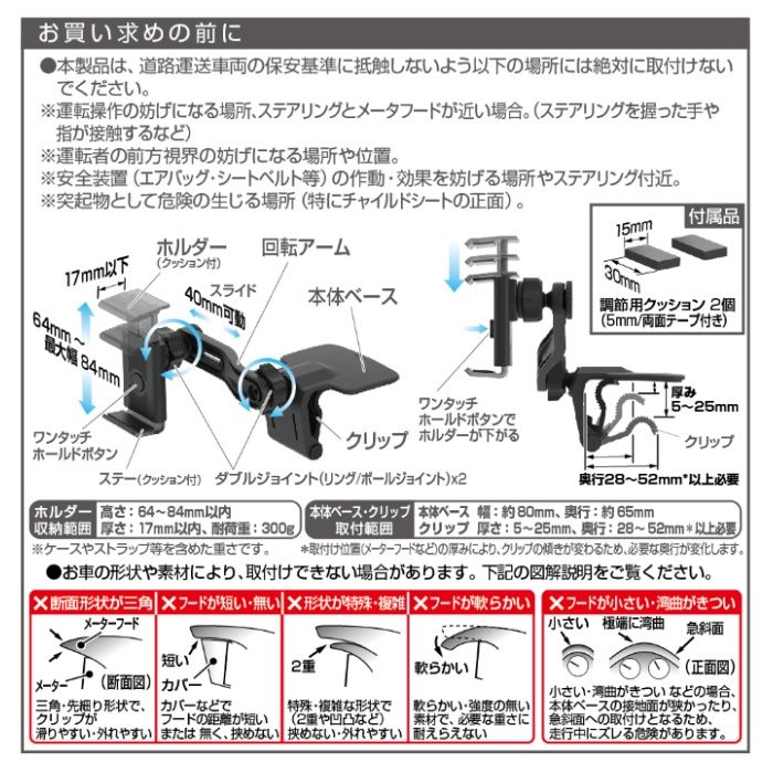 星光産業 スマホホルダー EC-236の説明画像3