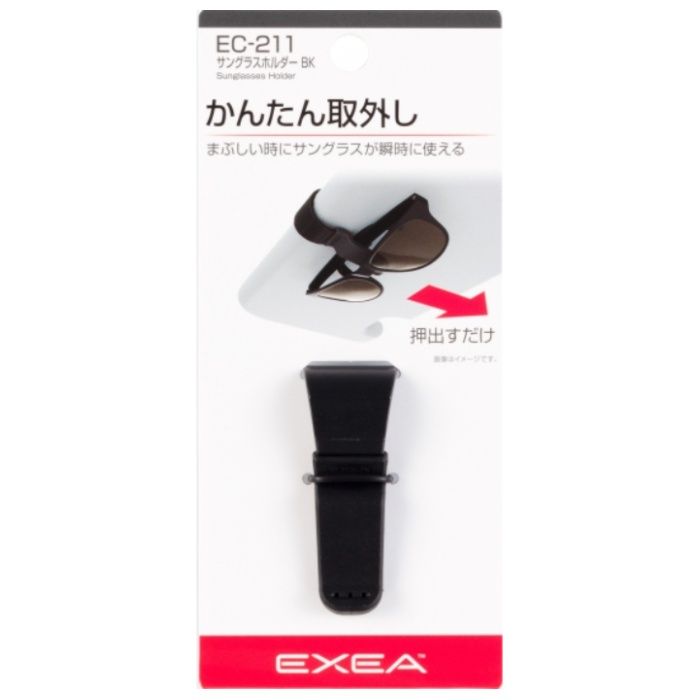 星光産業 サングラスホルダー EC-211 BK