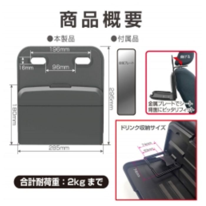 星光産業 リアトレイ EB-209の説明画像3