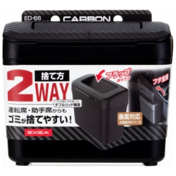 星光産業 コンソールダストボックス ED-66 CB