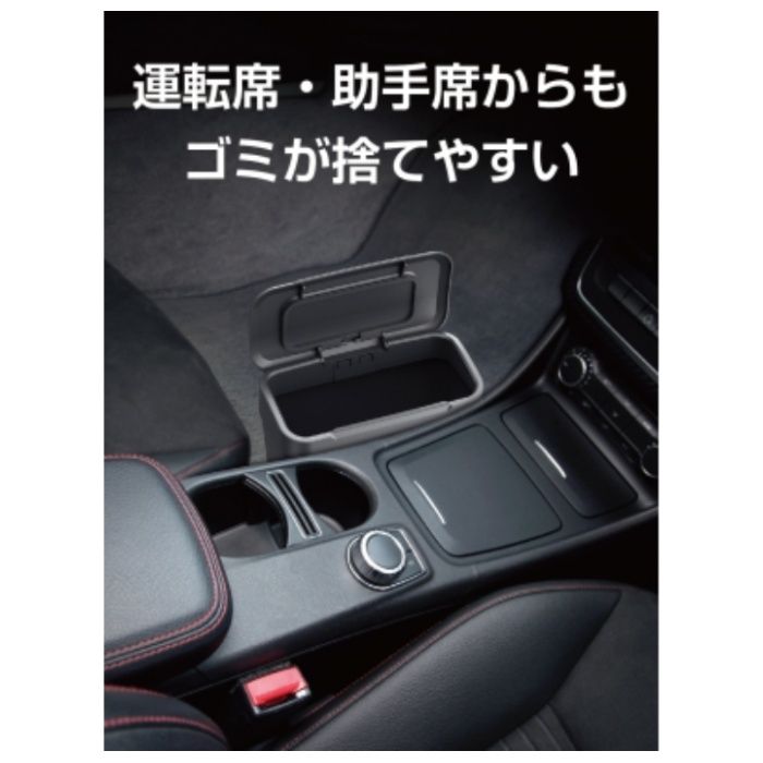 星光産業 コンソールダストボックス ED-66 CBの説明画像2