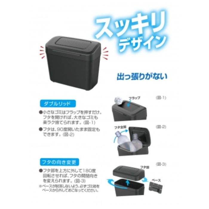 星光産業 コンソールダストボックス ED-66 CBの説明画像3