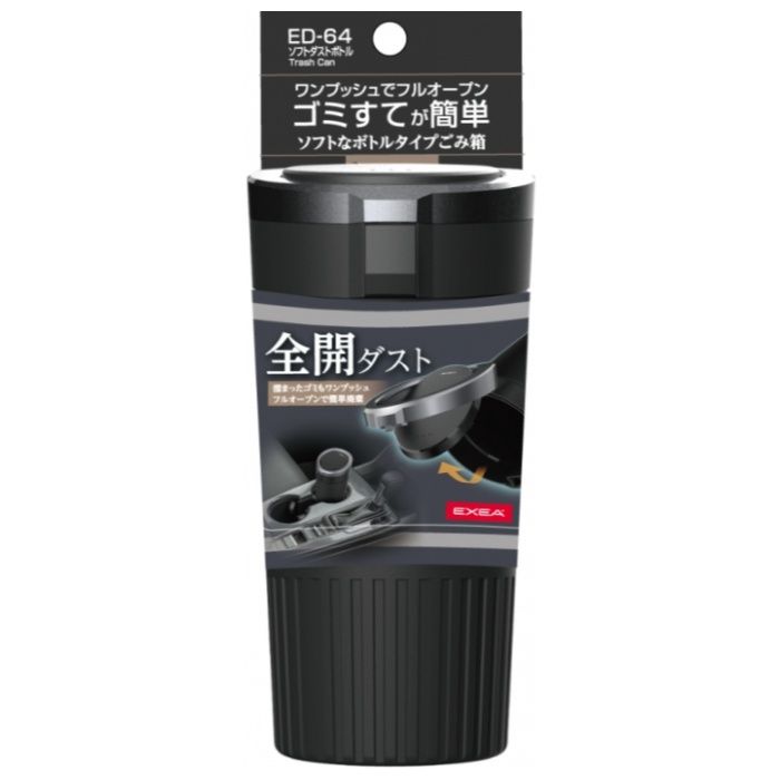 星光産業 ソフトダストボトル ED-64