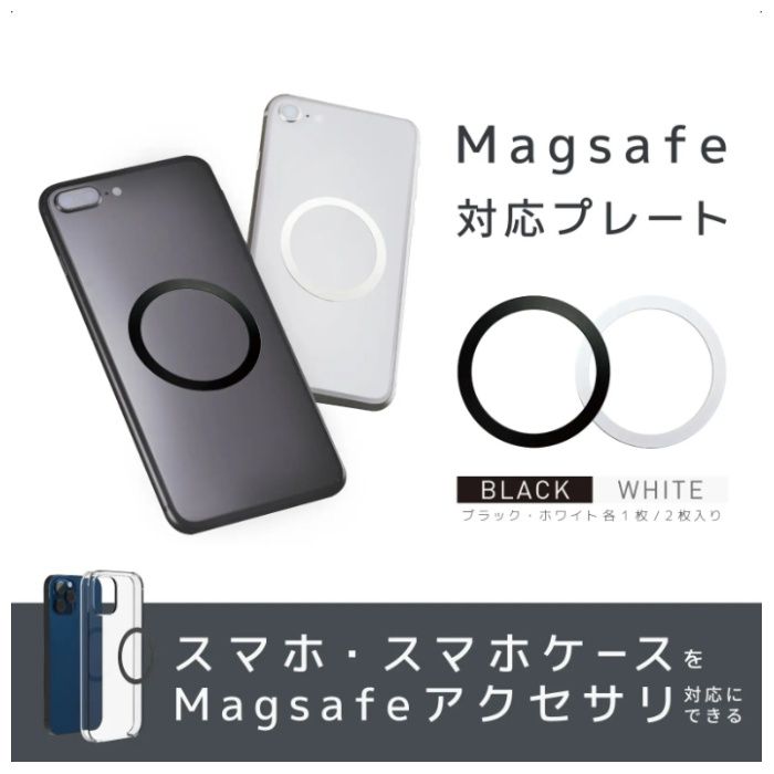 カシムラ MagSafe対応スペアプレート AT-110の説明画像2
