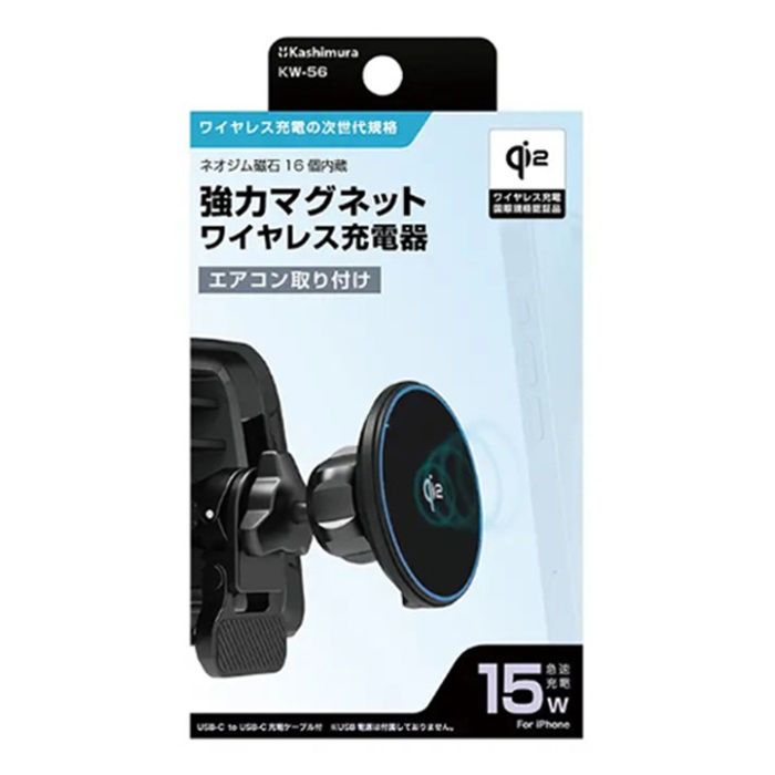 カシムラ Qi2Mgワイヤレス充電器 KW-56 エアコン