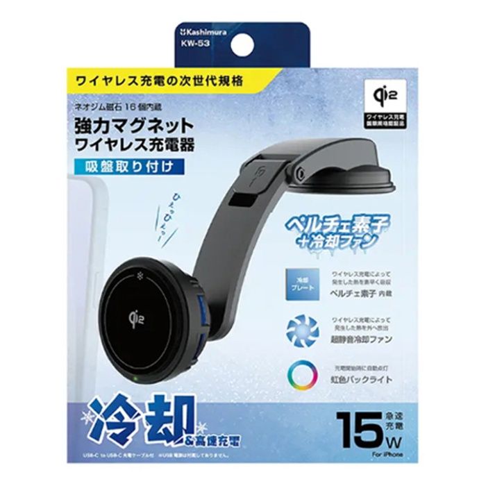 カシムラ Qi2Mgワイヤレス充電器 冷却機能 KW-53 キュウバン