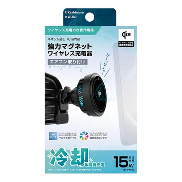 カシムラ Qi2Mgワイヤレス充電器 冷却機能 KW-52 エアコン