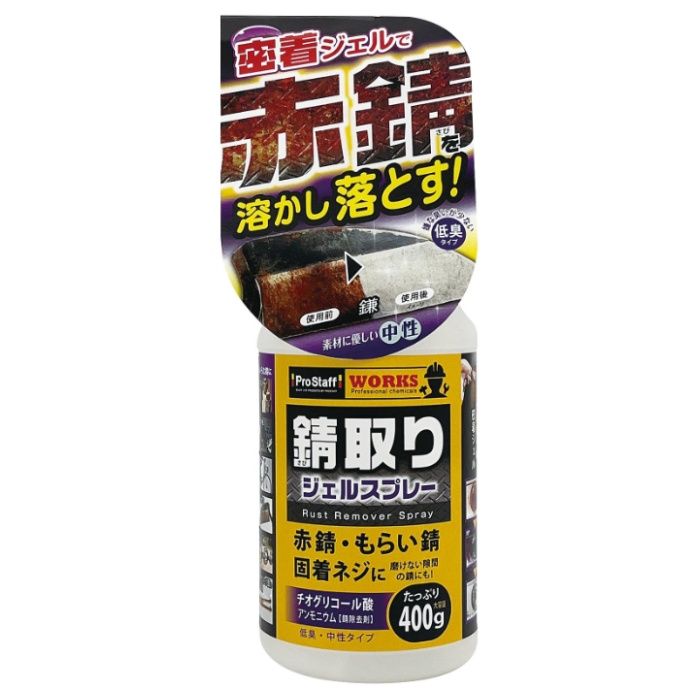 プロスタッフ 錆取りジェルスプレー J-50　400ml