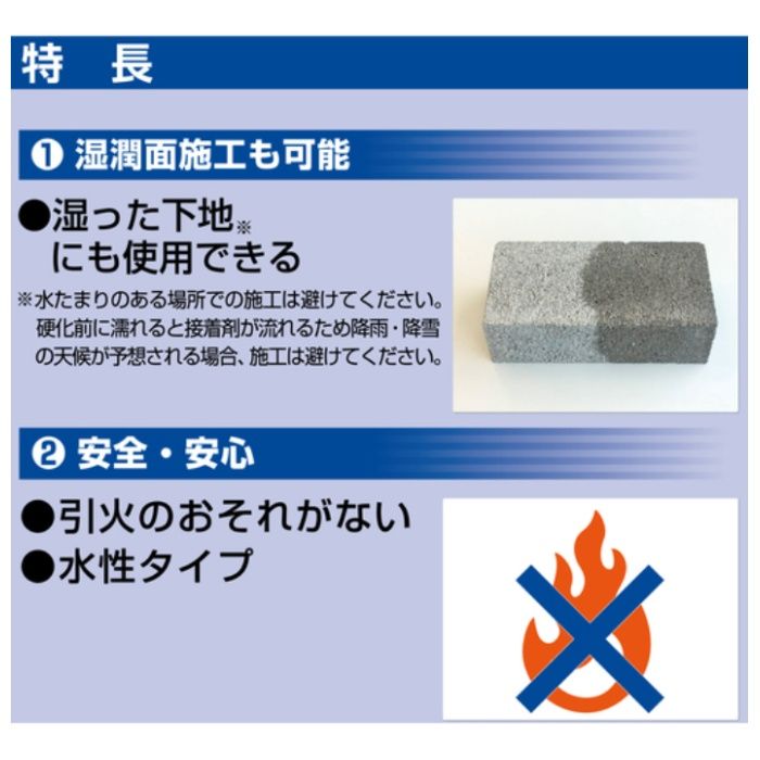 セメダイン ピタブロック(灰色)500g(コンクリート・レンガ・車止め補修)AE-237の説明画像2