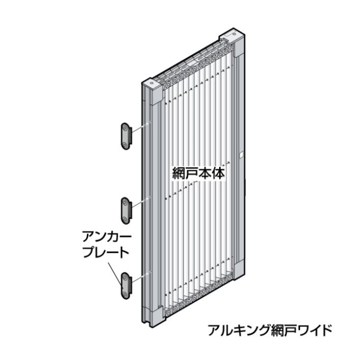川口技研 アルキング網戸ワイド本体 AKW-21本体