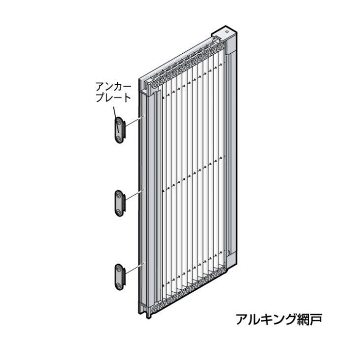川口技研 アルキング網戸本体 AK-20本体