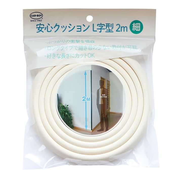 カーボーイ 安心クッションL字型2M細 AC-175P