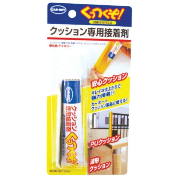 カーボーイ クッション専用接着剤 KS-01の説明画像2