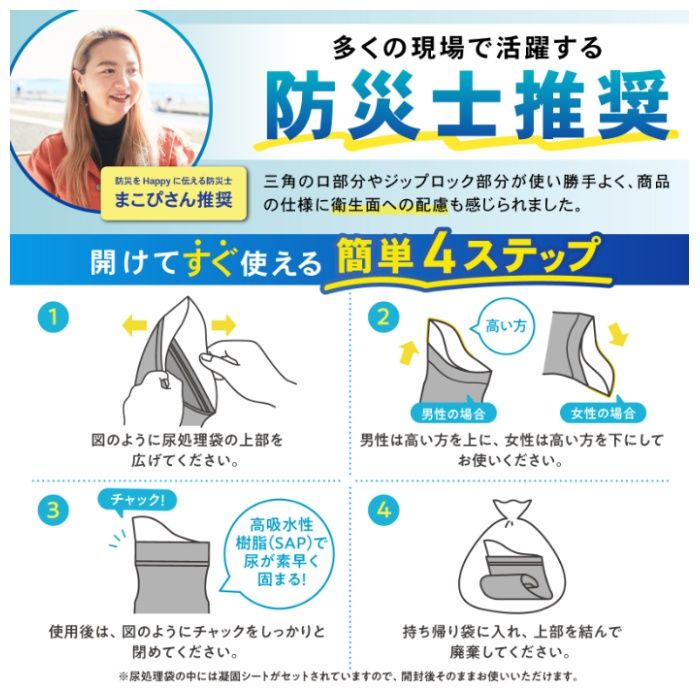 PYKES PEAK 非常用携帯トイレ3枚 P0304EUB01の説明画像4