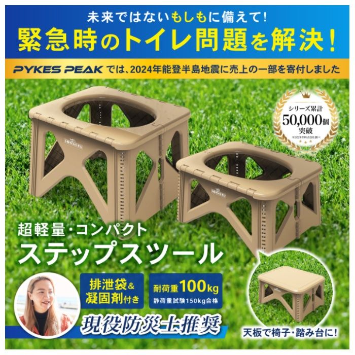 PYKES PEAK 救急トイレステップM　オリーブ P0314ETOLVの説明画像2