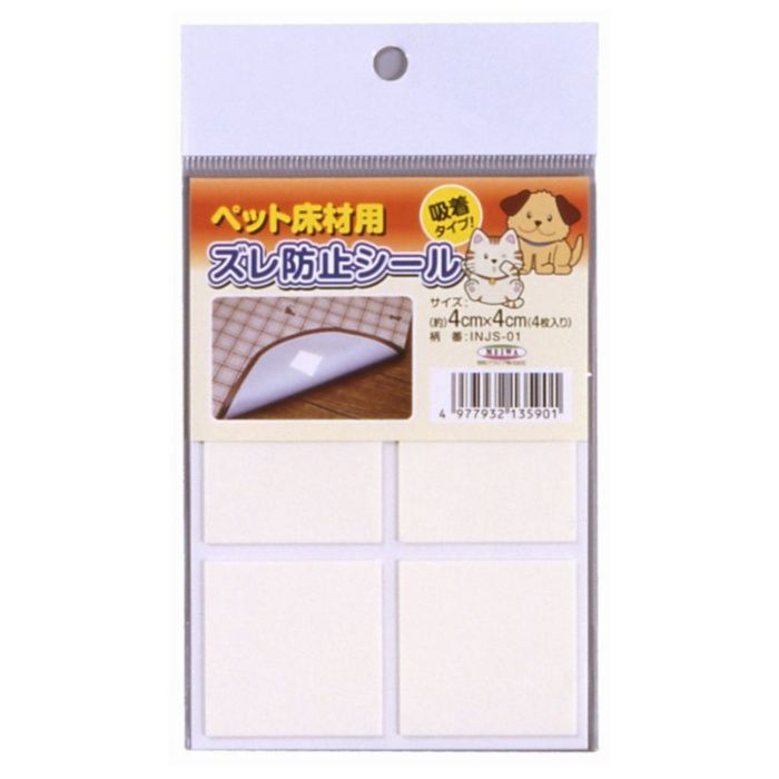 明和グラビア ペット床材用ズレ防止シール　INJS-01 4cm×4cm×4枚
