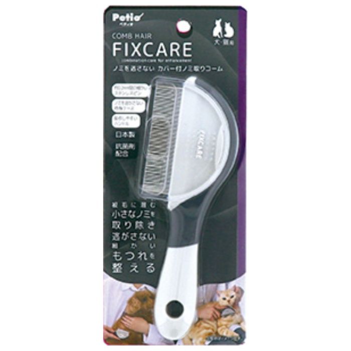 ペティオ 犬猫用　FIXCARE　ノミを逃がさない　カバー付ノミ取りコーム 1個