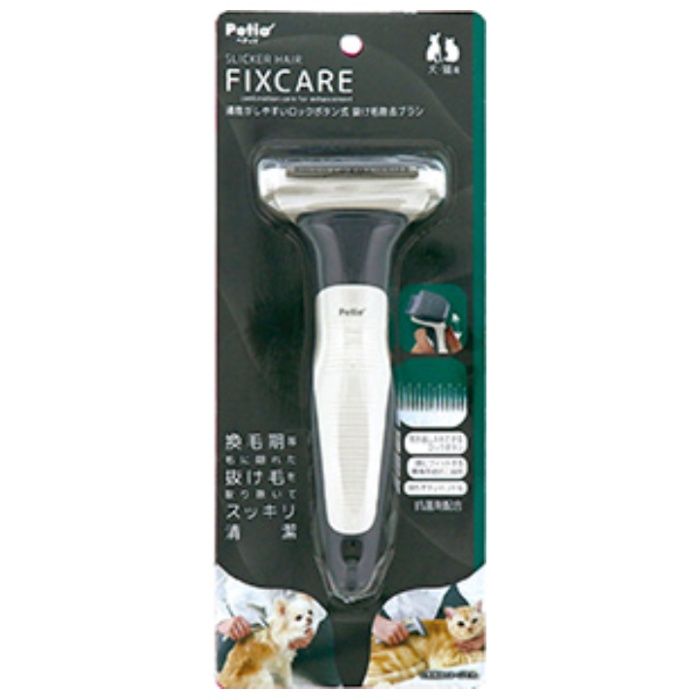 ペティオ 犬猫用　FIXCARE　掃除がしやすいロックボタン式　抜け毛除去ブラシ 1本
