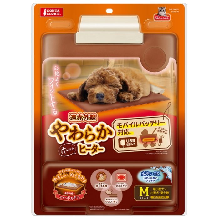 マルカン 遠赤外線やわらかホッとヒーター M