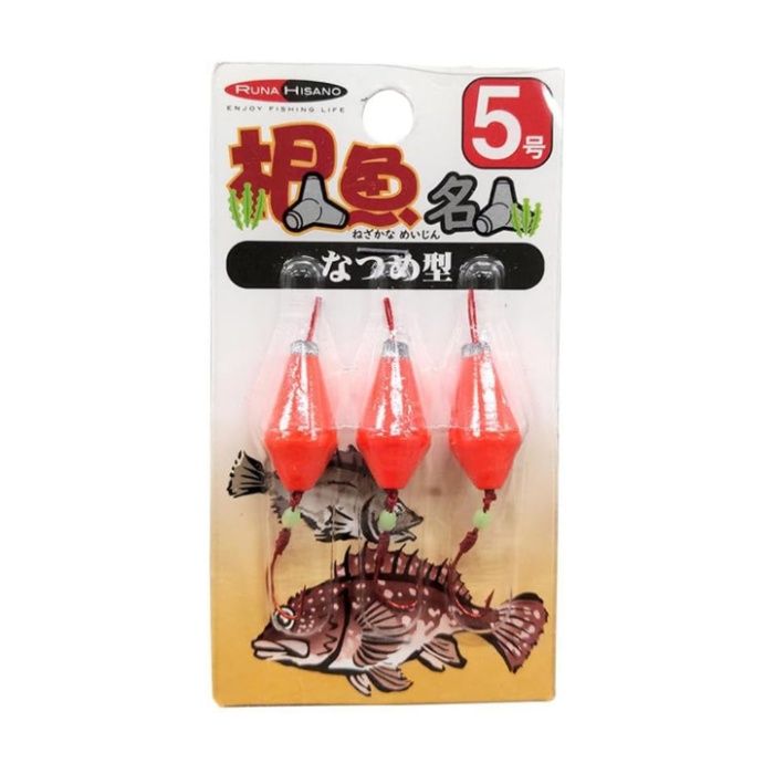 根魚名人なつめ型 3号