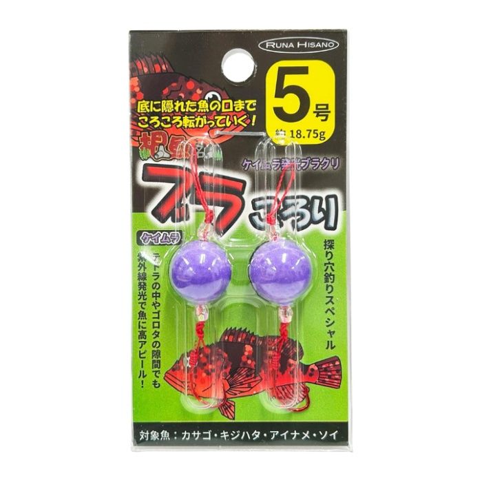 根魚名人ブラコロリ 4号