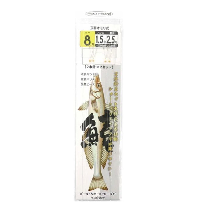 キス投げ2本針2セット 7号