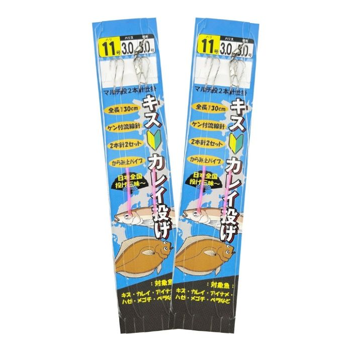 キスカレイ投げ2本針2セット2P 9号