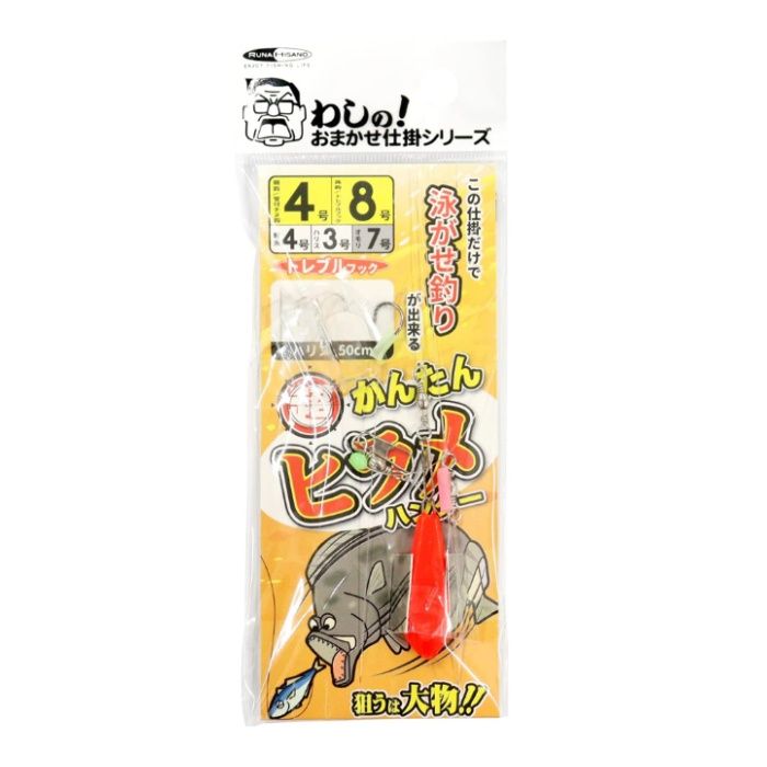 超かんたんヒラメハンター トレブル