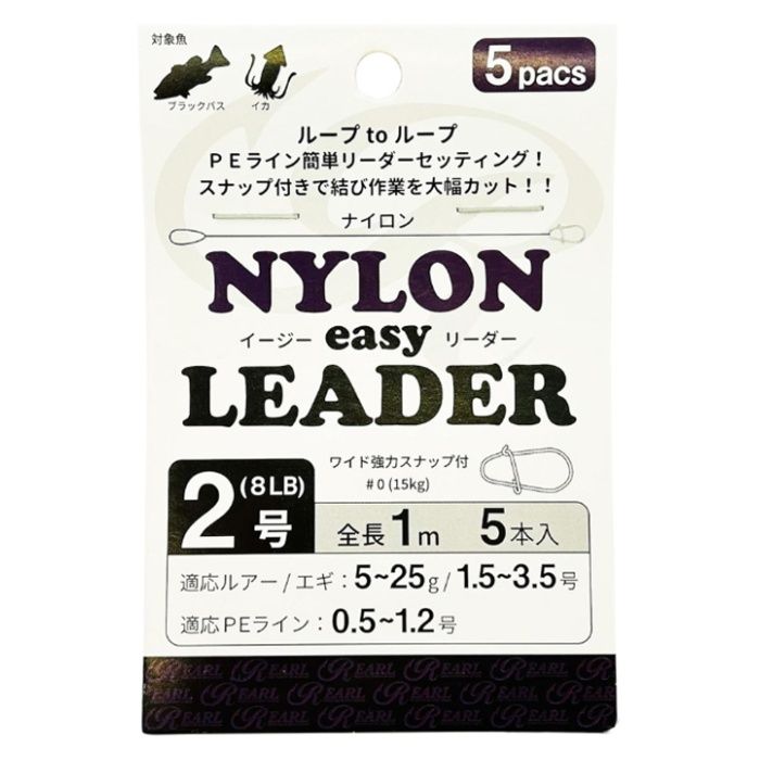 ナイロンイージーリーダー 3