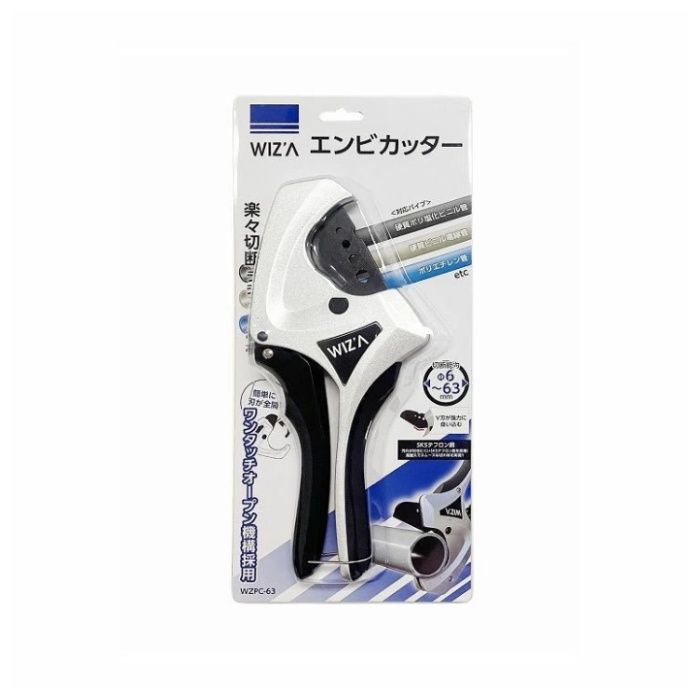WZ エンビカッター WZPC-63