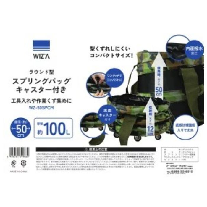 WZ スプリングバック50cmキャスター付 WZ-50SPCMの説明画像2