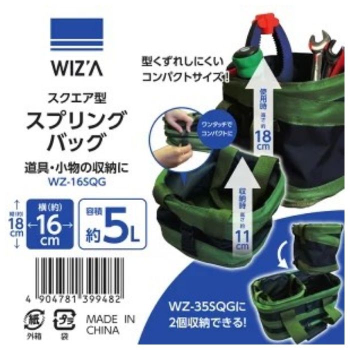 WZ スプリングバッグスクエア16cm WZ-16SQGの説明画像2