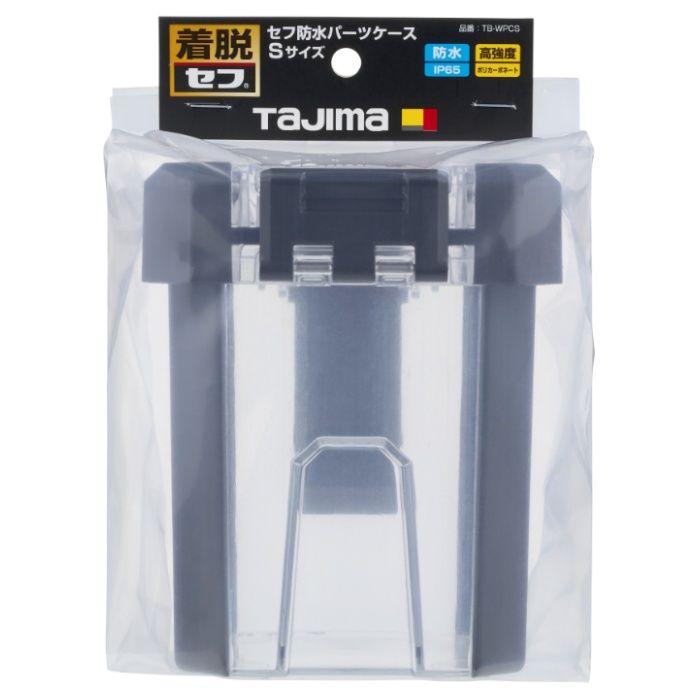 タジマ セフ防水パーツケース Sサイズ TB-WPCS