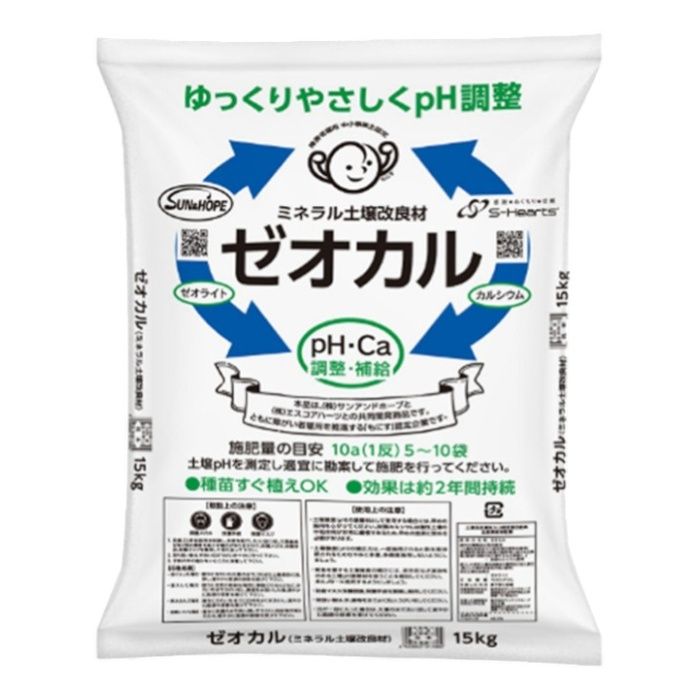 サンアンドホープ ゼオカル 15kg