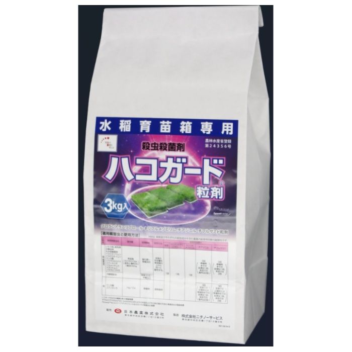 日本農薬 ハコガード粒剤 3kg