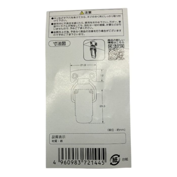 ハイロジック パッチン錠 セミ型　ZY144の説明画像3