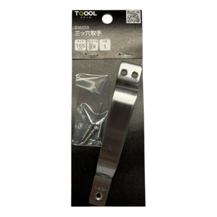 ハイロジック 三つ穴取手 105ミリ　36058