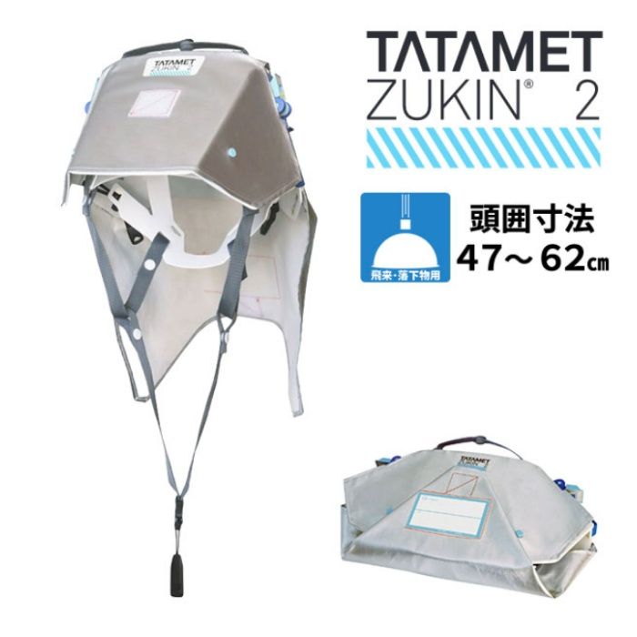イエロー タタメットズキン2 TZ-2