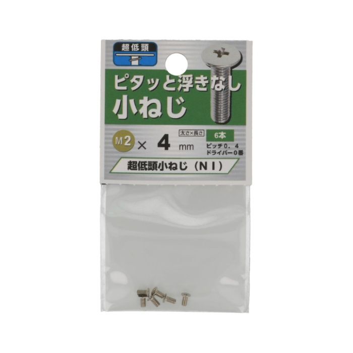 八幡ねじ 超低頭小ねじ 2.0X4の説明画像2