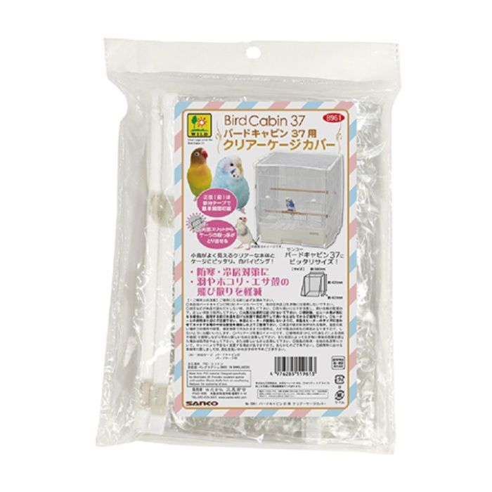 三晃商会 バードキャビン37用ケージカバー 1個