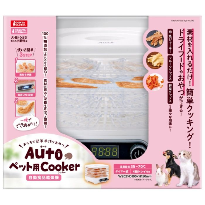 マルカン Autoペット用Cooker 1台