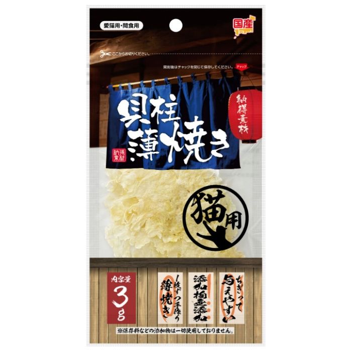 ペットライブラリー 納得素材貝柱薄焼き 3g