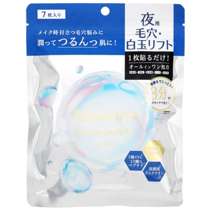 サボリーノメガ白玉タイトニングV 7枚