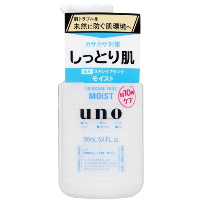 UNOスキンケアタンク　しっとり 160ml